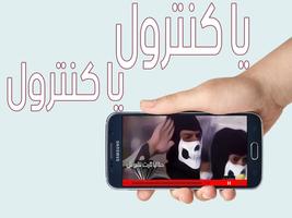 ياكنترول سجل لنا اقوى دخول syot layar 1