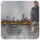 ياكنترول سجل لنا اقوى دخول