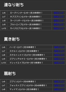 Ddonモンスターサーチ Pour Android Telechargez L Apk