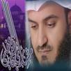 APK Mishary Afasy MP3