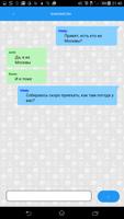 2 Schermata AnonimChat