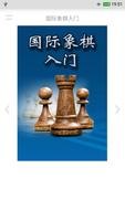 国际象棋入门 Cartaz