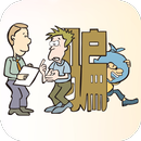 江湖骗术揭秘 APK