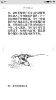 برنامه‌نما 恐龙探秘 عکس از صفحه