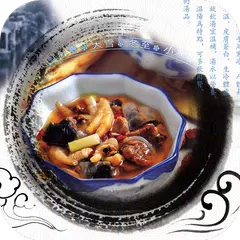 老火靓汤 APK download