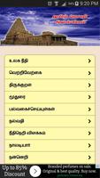 Learn Tamil(Tamil Ilakkiyam) screenshot 1