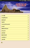 Learn Tamil(Tamil Ilakkiyam) screenshot 3