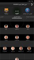 Yahoo Football - كرة قدم plakat