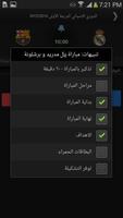 Yahoo Football - كرة قدم screenshot 1