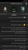 Yahoo Football - كرة قدم syot layar 2