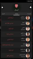 Yahoo Football - كرة قدم ภาพหน้าจอ 3