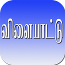 Tamil Memory Game APK