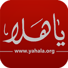 Yahala icon