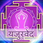 Yajurveda icon