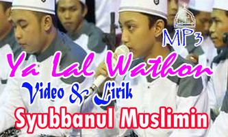 Ya Lal Wathon Syubbanul Muslimin Terbaru ảnh chụp màn hình 1