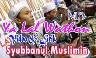 Ya Lal Wathon Syubbanul Muslimin Terbaru ảnh chụp màn hình 2