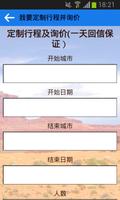 Yale Self Drive Guide 截图 2