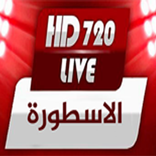الاسطوره