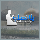Yalla Nesaly - يلا نصلي APK