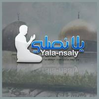 Yalla Nesaly - يلا نصلي โปสเตอร์