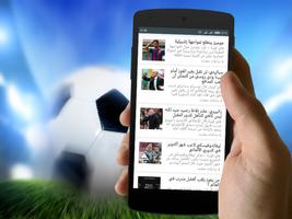 كورة اون لاين - بث مباشر screenshot 2