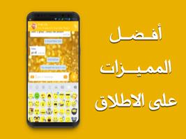 الوات ساب الذهبي - simulator poster