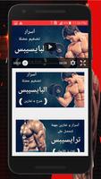 Yalla Fitness | يلا فيتنس Ekran Görüntüsü 3