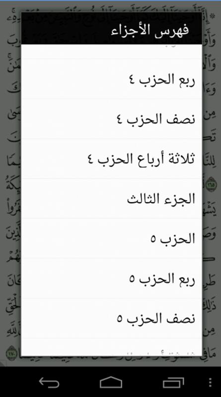 Al Quran Al karim for Android - APK Download