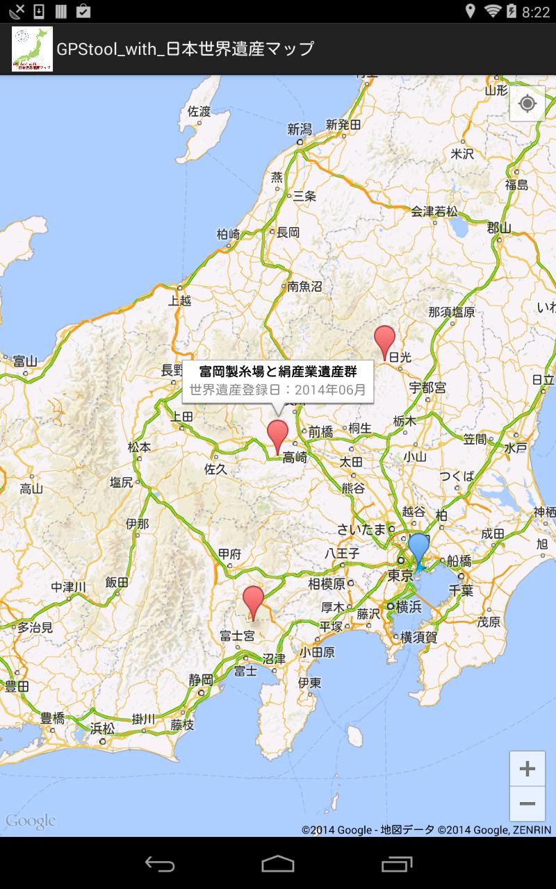 Gps Tool With 日本世界遺産マップ For Android Apk Download