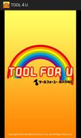 TOOL４U syot layar 3