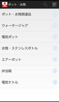 コジマ楽天 syot layar 1