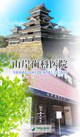 山岸歯科医院 gönderen