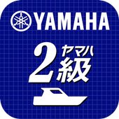 ヤマハ 2級 icon