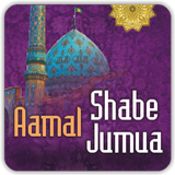 Aamal of Shabe Jumuah icône