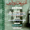 TAQREER BUKHARI APK