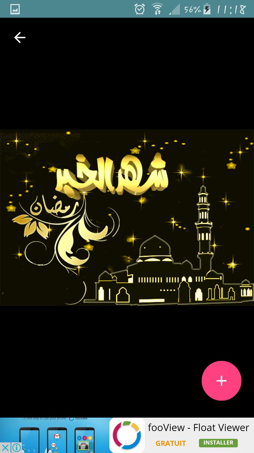 خلفيات وصور رمضان متحركة للحصول على Android Apk Download
