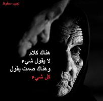 اقوال خلدها التاريخ بالصور تصوير الشاشة 1