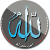 كلمات دينية تريح القلب APK
