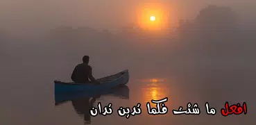 كلمات تهز القلوب