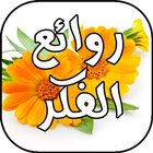 قلوب حزينة أيقونة