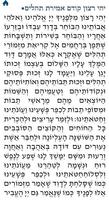 tehilim screenshot 1