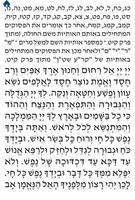 tehilim Screenshot 2