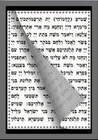 parashat haman with aramaic capture d'écran 1