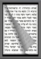 parashat haman large letters screenshot 2