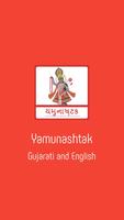 Yamunashtak पोस्टर