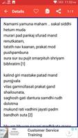 Yamunashtak स्क्रीनशॉट 2
