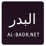 Al-Badr