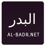 Al-Badr icône