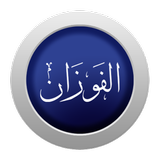 alFawzan icon