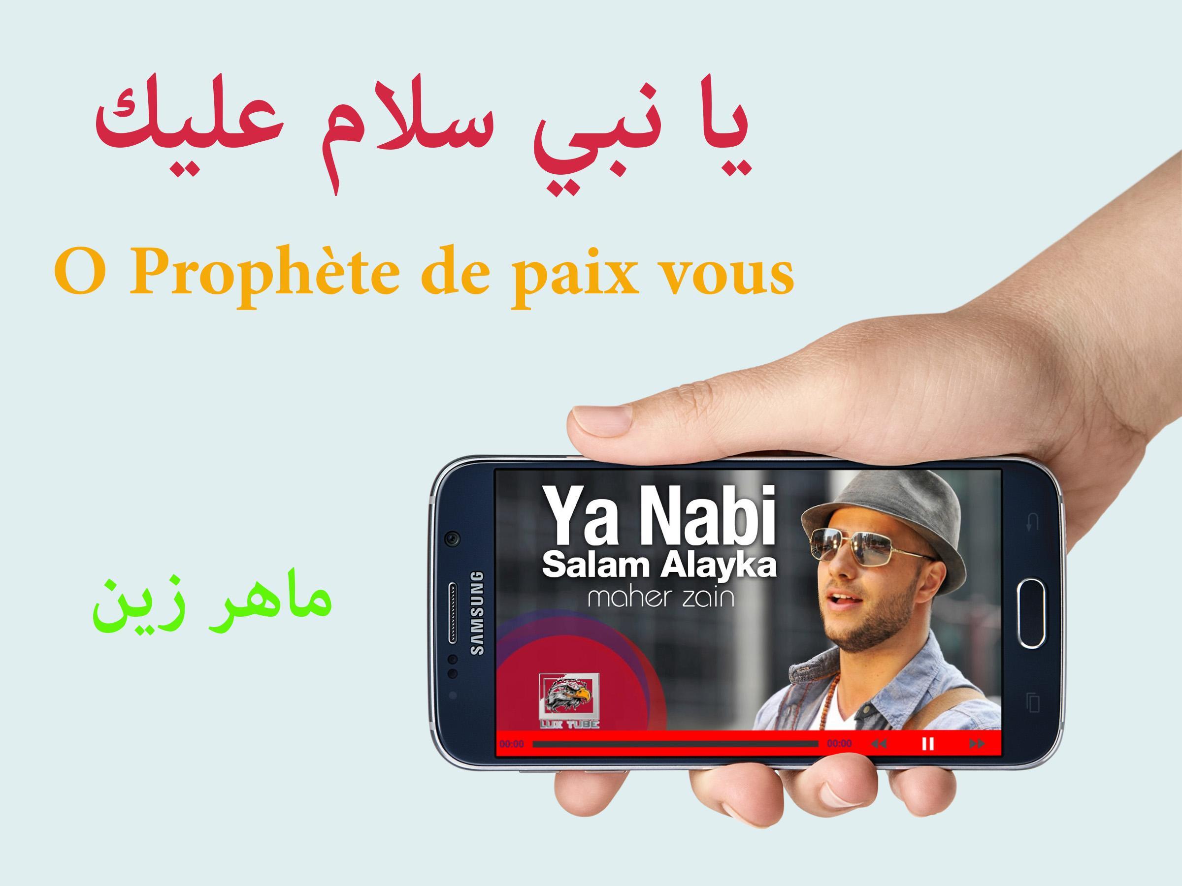 ماهر زين يا نبي سلام عليك For Android Apk Download